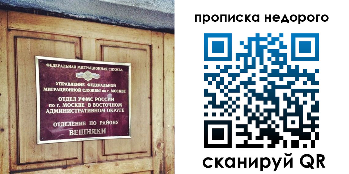 прописка от собственника в Киселёвске