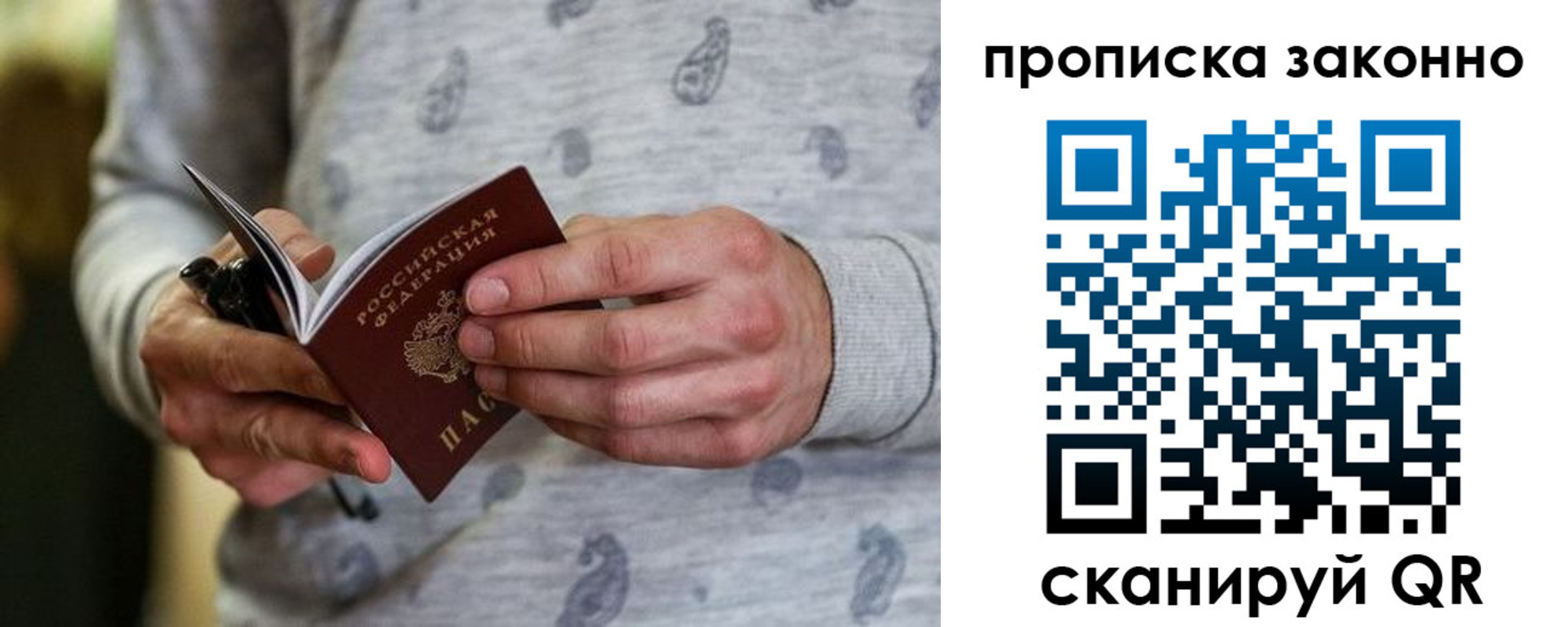 купить прописку в Киселёвске