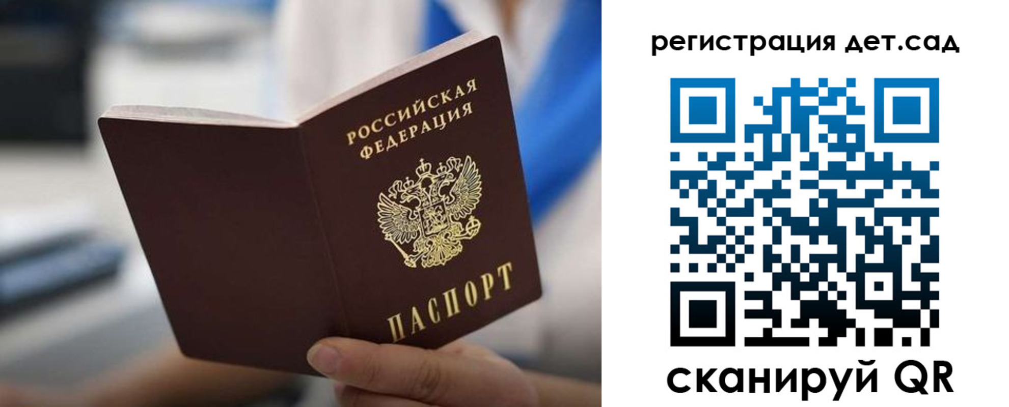 прописка в Киселёвске