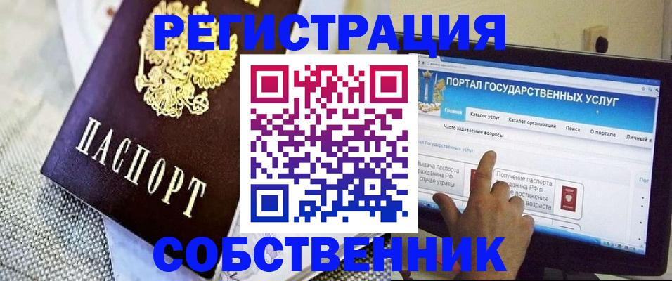 прописка ребенка в Киселёвске