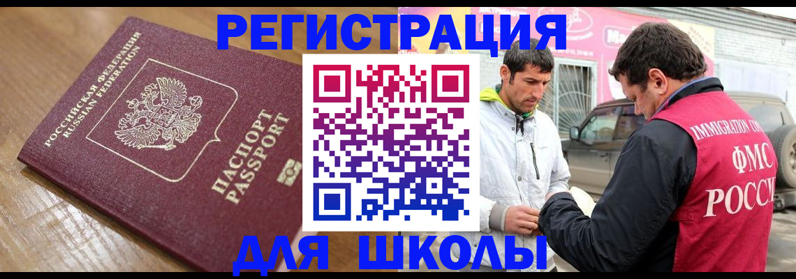 прописка 2025 в Киселёвске