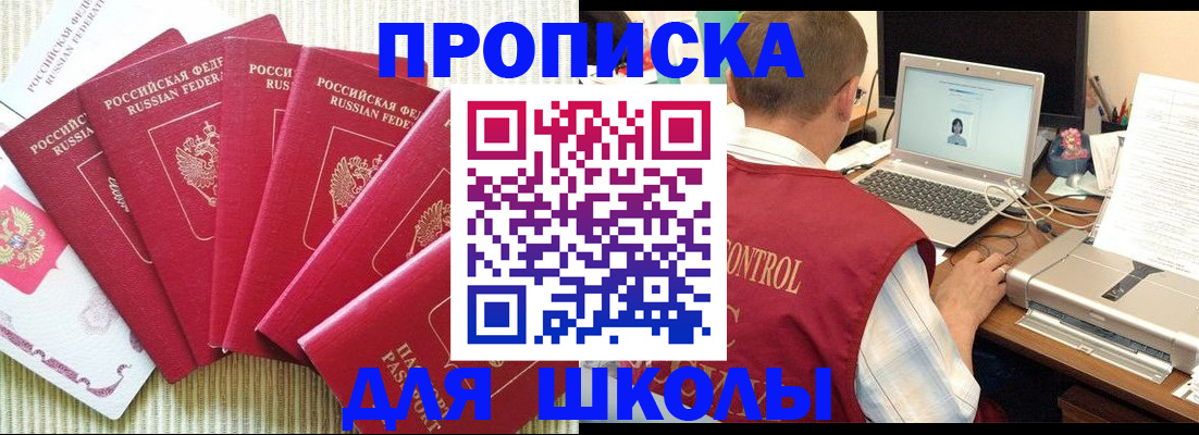 временная регистрация надежно в Киселёвске