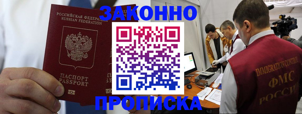 временная регистрация в Киселёвске