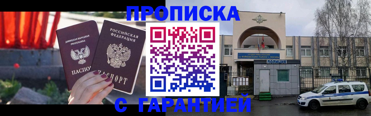 пропишу в квартире в Киселёвске