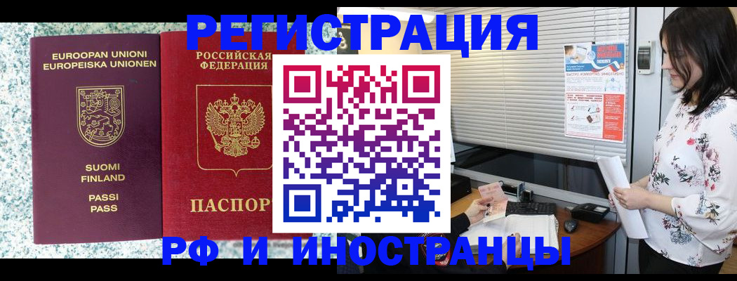 прописка для школы в Киселёвске